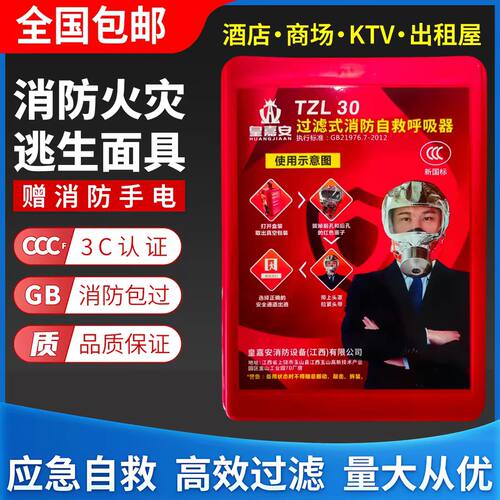 酒店宾馆专用防毒面罩包开发票