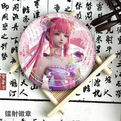 陈婴儿神印王座周边吧唧动漫二次元摆件镭射徽章收藏品痛包装饰品