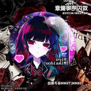 配信少女二阶堂希罗双闪吧唧周边水无月彩家游戏学生精美胸针无料