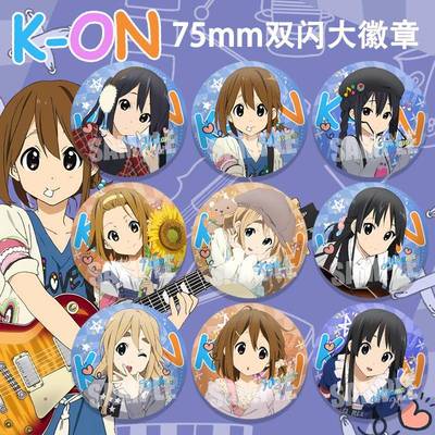 轻音少女双闪大徽章秋山澪平泽唯田井中律周边75mm双闪大徽章谷子