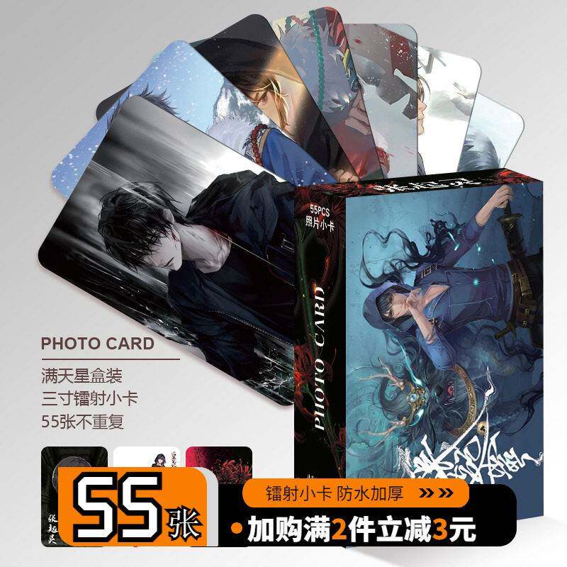 盗墓笔记张起灵周边小卡镭射55张自印三寸高清卡片LOMO卡明信片