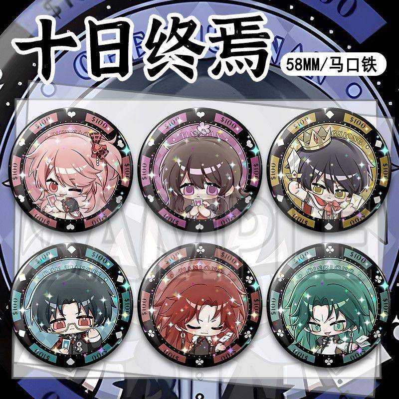 十日终焉的周边 吧唧 筹码系列 徽章 现货 齐夏陈俊南Q版