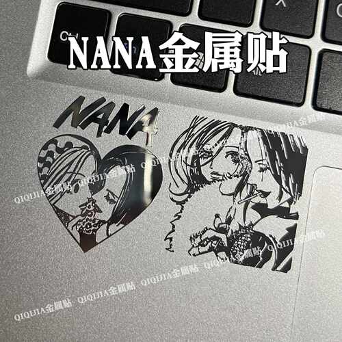 世界上另一个我NANA大崎娜娜小松奈奈金属贴手机平板电脑耳机贴纸