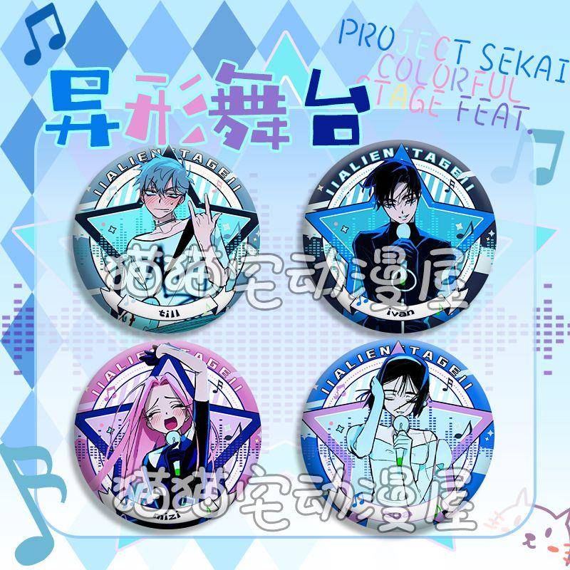 AKEBSTAGE异形舞台till周边吧唧Ivan马口铁底镭射sua胸针徽章58mm