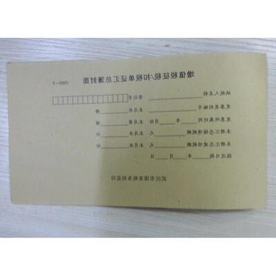 其清文化 增值税封面 扣税单证汇总封面 凭证封面 50张 宽14cm