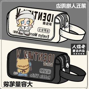 第五人格周边笔袋爱哭鬼邦邦黄衣之主法罗女士大容量铅笔盒文具盒