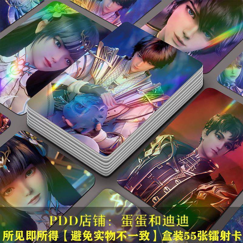 神印王座卡片镭射小卡55张龙皓晨圣采儿动漫闪卡高清自印LOMO卡