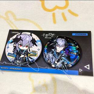 韩谷散货 明日方舟 逻各斯AGF徽章套组一对 缄默德克萨斯 赠背卡