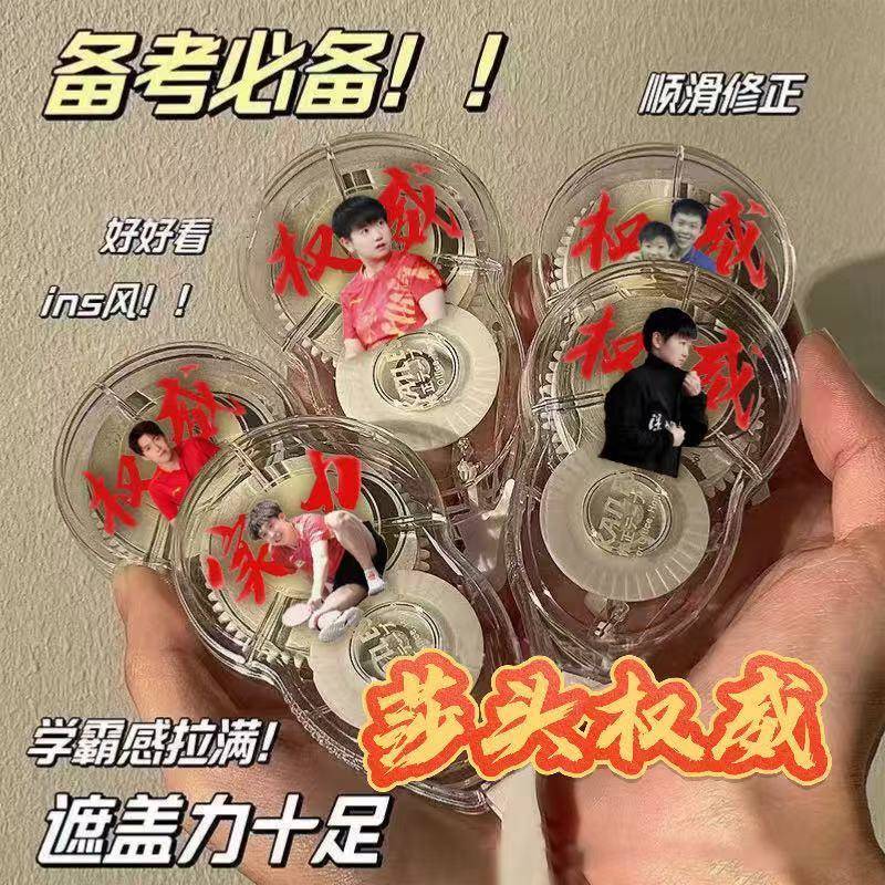 莎头修正带考试专用高颜值涂改初中生高中大容量顺滑静音学生礼物