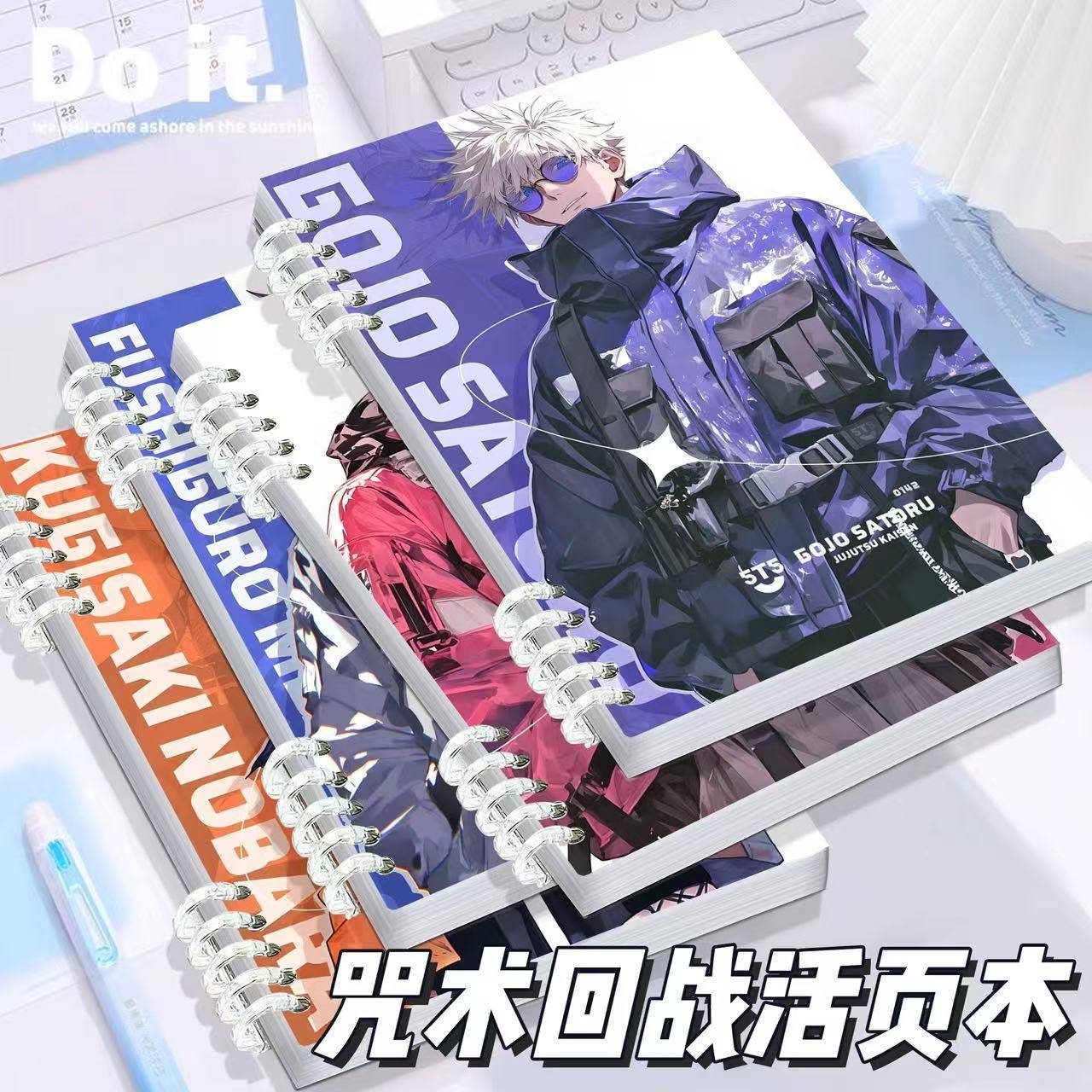 咒术回战活页本颜值笔记本高线圈可拆卸学生高颜值A5B5记事本
