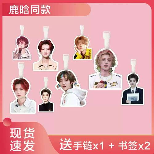 鹿晗行李牌书包挂件旅箱EXO应援登机周边钥匙扣防丢吊牌女可爱