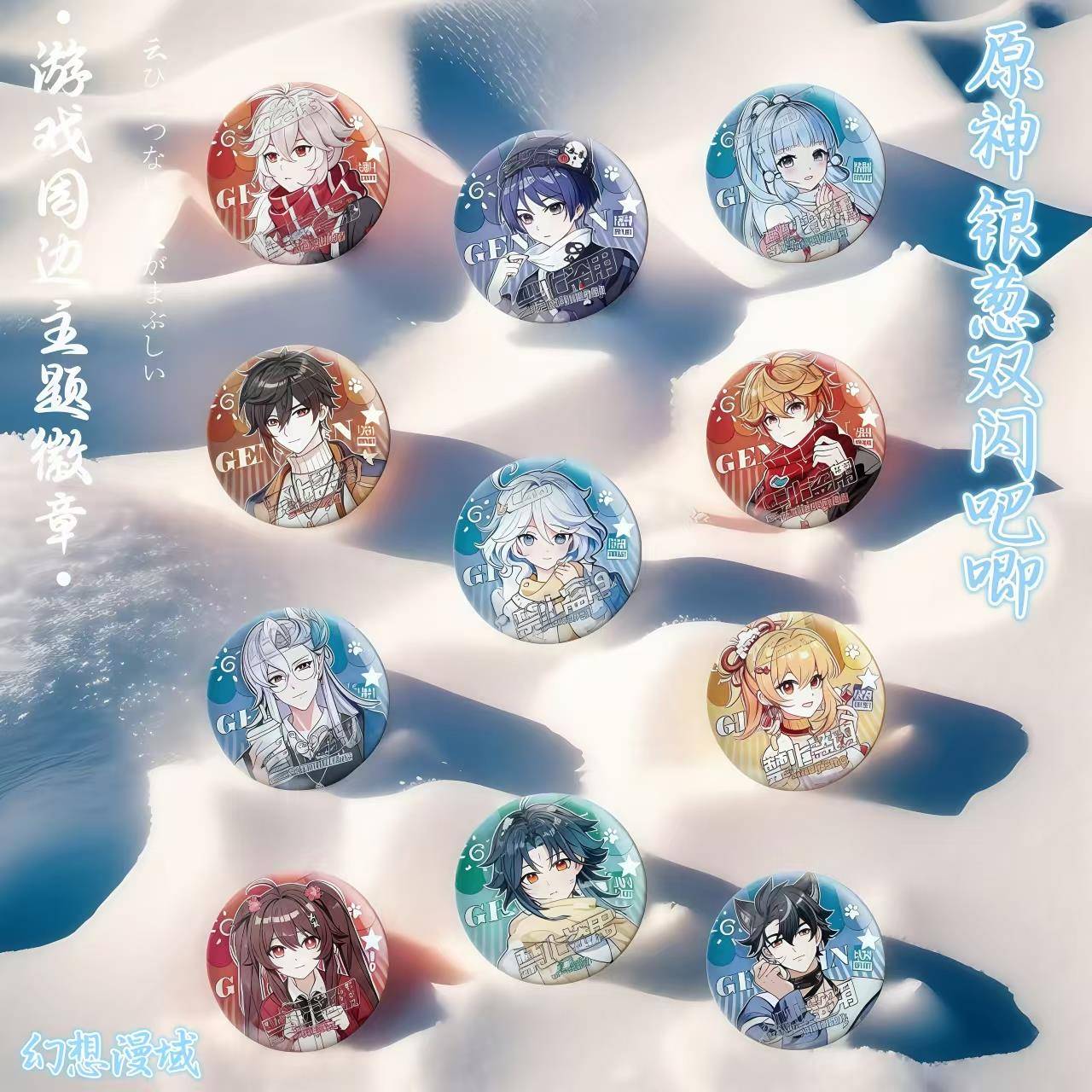 原神同人原创银葱双闪吧唧散兵芙宁娜胡桃魈枫原万叶徽章周边谷子