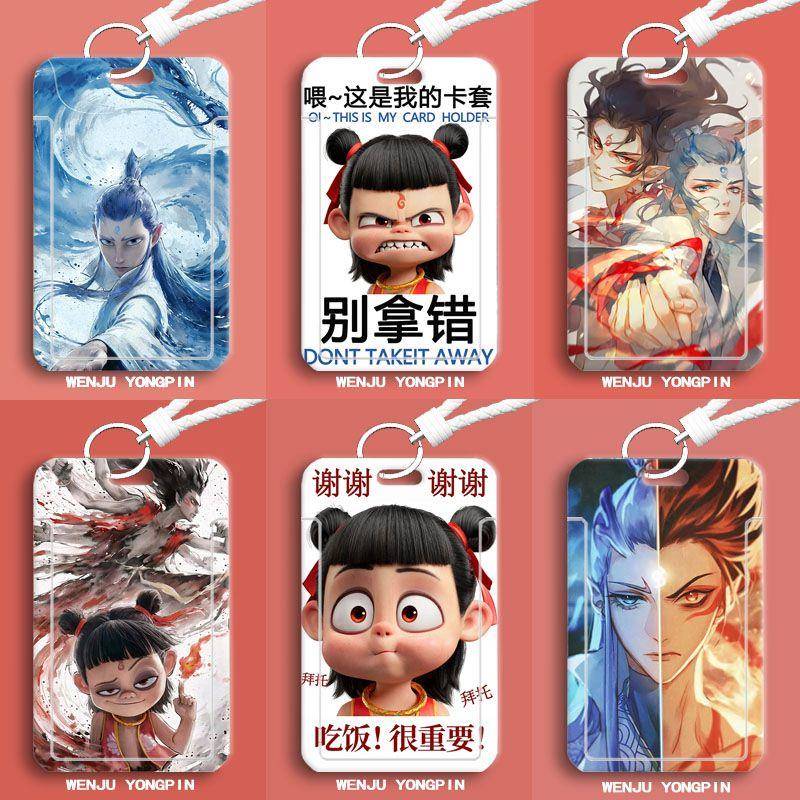 藕饼cp哪吒敖丙学生滑盖卡套饭卡公交卡身份证件保护套门禁卡校园