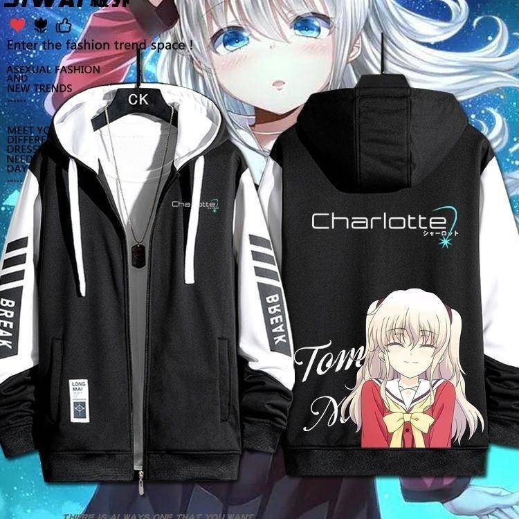 Charlotte夏洛特动漫周边友利奈绪同款cos开衫卫衣二次元男女衣服