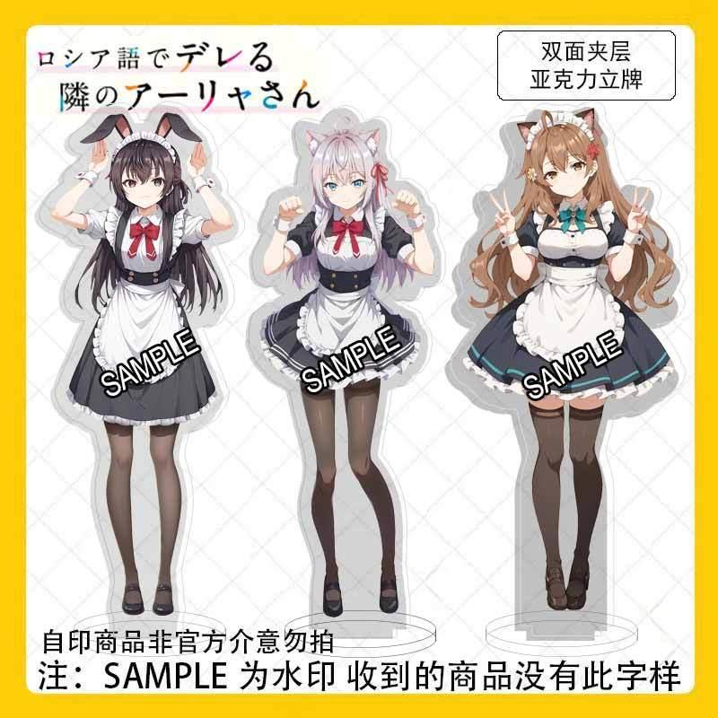 不时轻声地以俄语遮羞的邻座艾莉同学周边艾莉莎周防有希动漫立牌