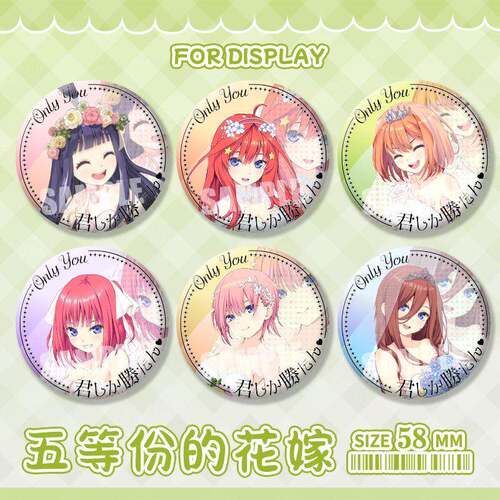 五等分的花嫁花嫁中野三玖吧唧二乃四爷周边马口铁胸针镭射碎玻璃