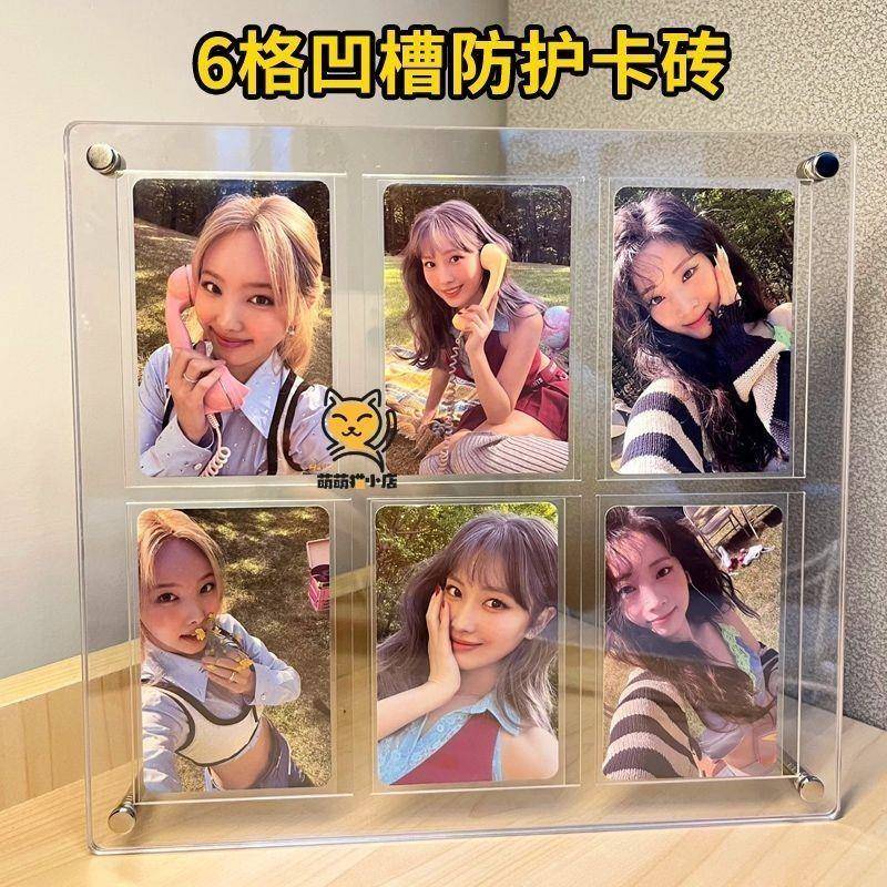 九宫格小卡展示架六宫格爱豆卡片凹槽亚克力卡册桌面ins风展示架