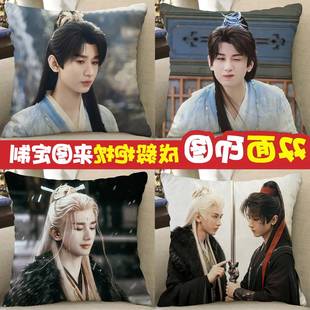 成毅周边抱枕萧秋水李沉舟莲花楼李莲花李相夷同款玩偶公仔