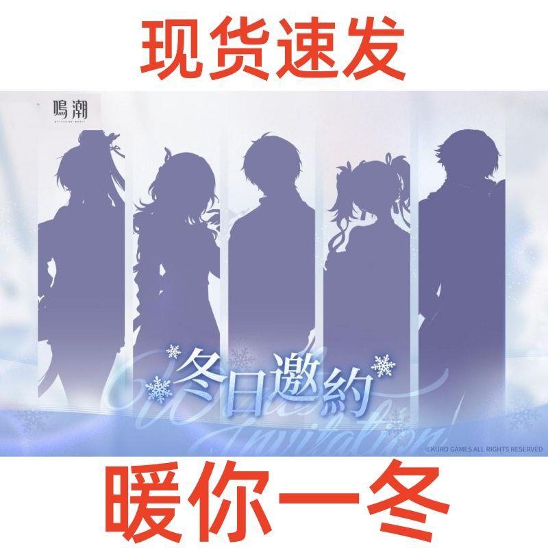 鸣潮×Animate联动冬日邀约现货新款椿守岸人吟霖亚克力立牌摆件