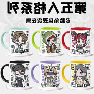 第五人格同人周边马克杯小女孩祭祀佣兵先知调香师园丁陶瓷水杯子