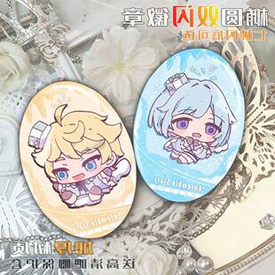 偶像梦幻祭白鸟蓝良紫之创春川宙姬宫桃李周边椭圆吧唧马口铁徽章