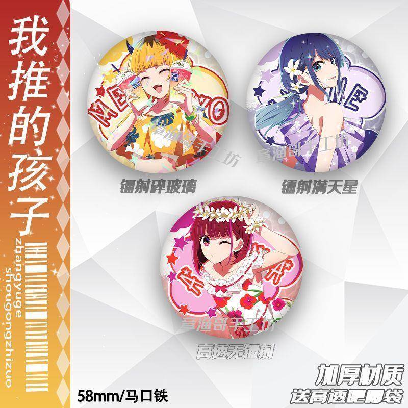 有马加奈MEM啾黑川茜我推的孩子胸针动漫周边谷子吧唧礼物收藏