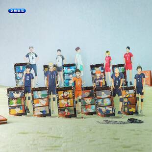 正版排球少年亚克力立牌日向翔阳 影山飞雄 岩泉一 月岛萤周边