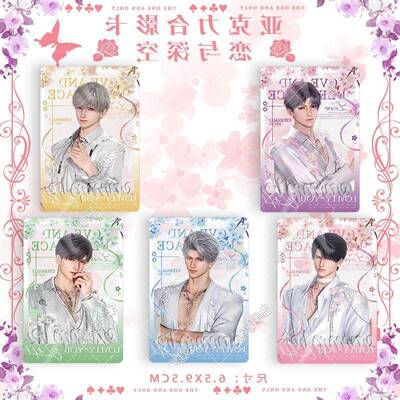 恋与深空【春日主题】祁煜沈星回夏以昼秦彻黎深压克力透卡合影X