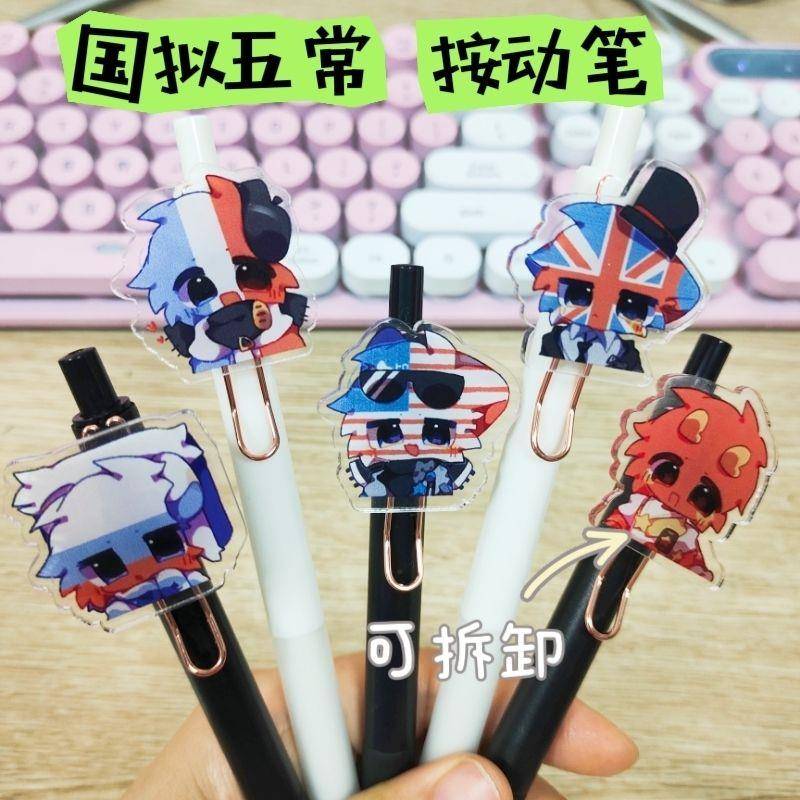 CH国拟五常按动笔中性笔学生文具书写考试0.5黑色个性便宜通用