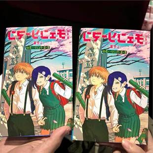 电锯人剧场版蕾塞篇周边第六弹特典封面合照插画小册子设定集收藏