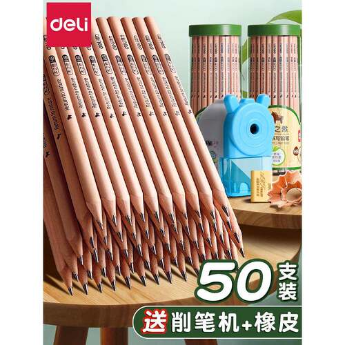 得力木世界原木铅笔小学生用2b一年级儿童三角三棱hb六角幼儿园笔