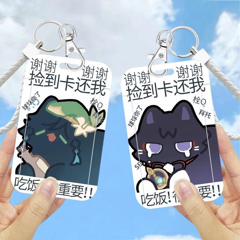 原神卡套校园学生饭卡挂脖绳公交门禁厂牌工作身份证件水卡保护套