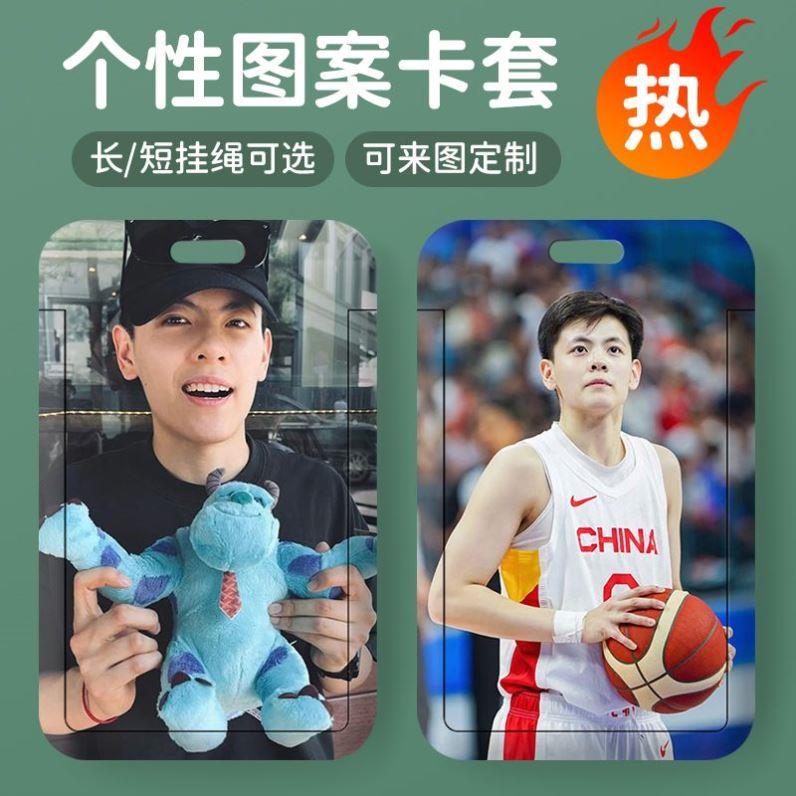 杨舒予周边学生滑盖卡套饭卡公交卡身份证件保护套门禁卡校园女
