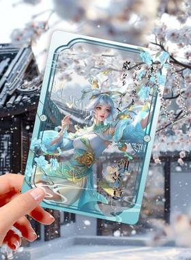 公孙离fmvp新皮透卡贺卡背包挂件王者荣耀阿离同人合影卡漫展无X