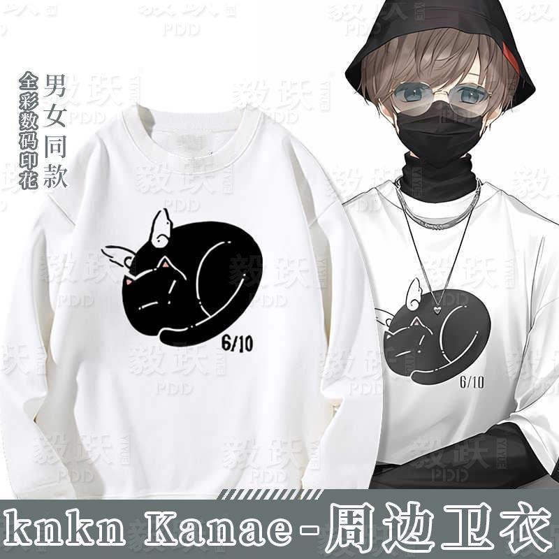 彩虹社 knkn Kanae 叶常服叶师 vtuber周边同款cos卫衣男女上衣服