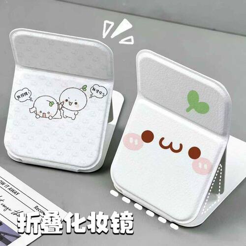 长草颜团子可爱折叠镜化妆镜卡通学生便携桌面用台式随身带梳妆镜