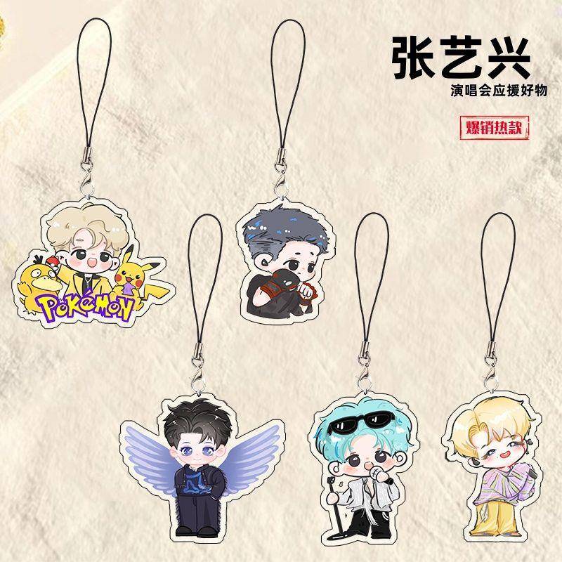 张艺兴周边手机链高颜值应援亚克力挂件学生互送朋友礼品书包挂饰