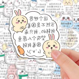 吉伊卡哇治愈语录笔记本炫彩贴纸手写图贴纸组合194张