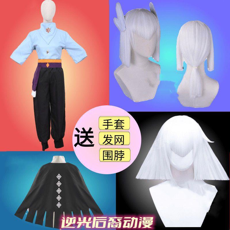 sky光遇cos服音韵季追光季感恩季魔法季圣岛季黑金白金披风斗篷