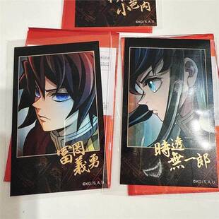 日谷散货 鬼灭之刃富冈义勇时透无一郎金签无限城篇拍立得原袋