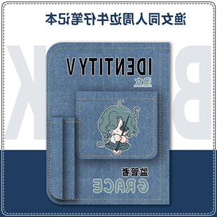 第五人格周边渔女囚徒作曲家画家同人谷子学生笔记本手账本日记本