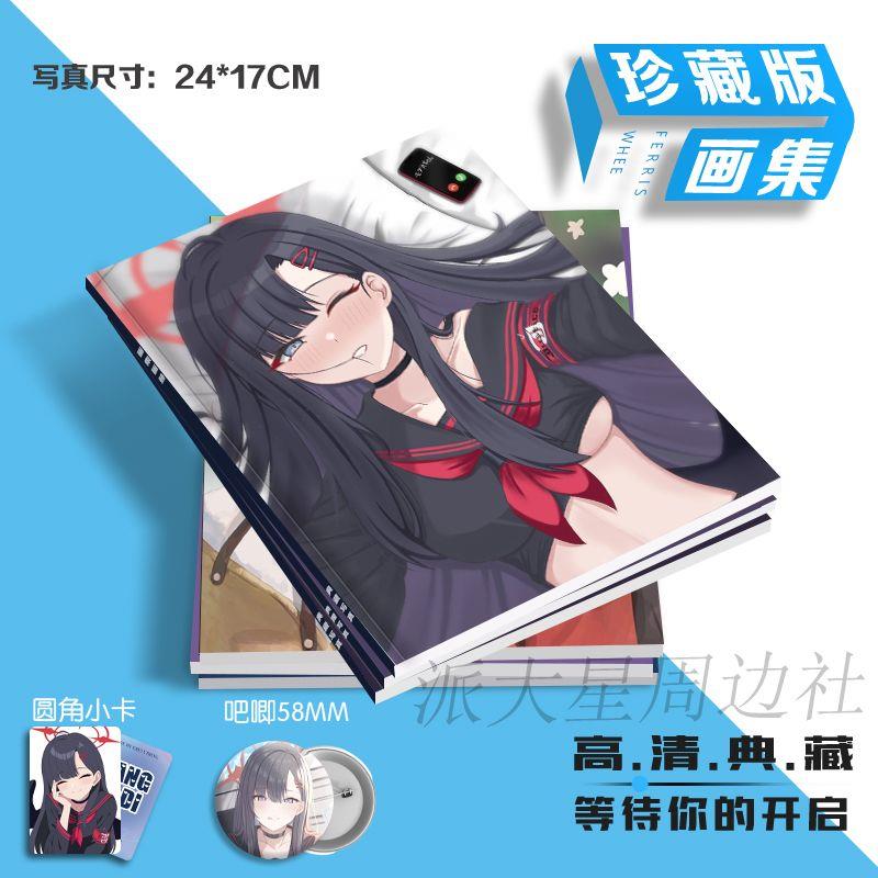 .碧蓝档案仲正一花写真集画册游戏二次元周边同款吧唧小卡拍立得