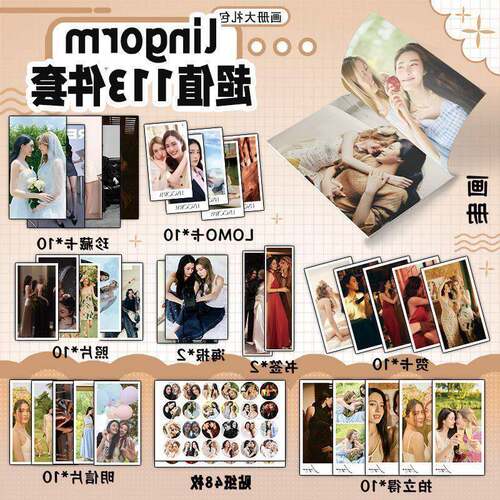 lingorm周边写真图集海报钥匙扣立牌吧唧照片贴纸小卡明信片书签