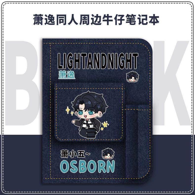 光与夜之恋游戏周边笔记本萧逸原创同人谷子二次元手账本日记本子