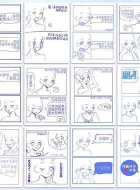 108张oc线条代餐模版贴纸二次元双人互动绘画日常可爱卡通防水贴