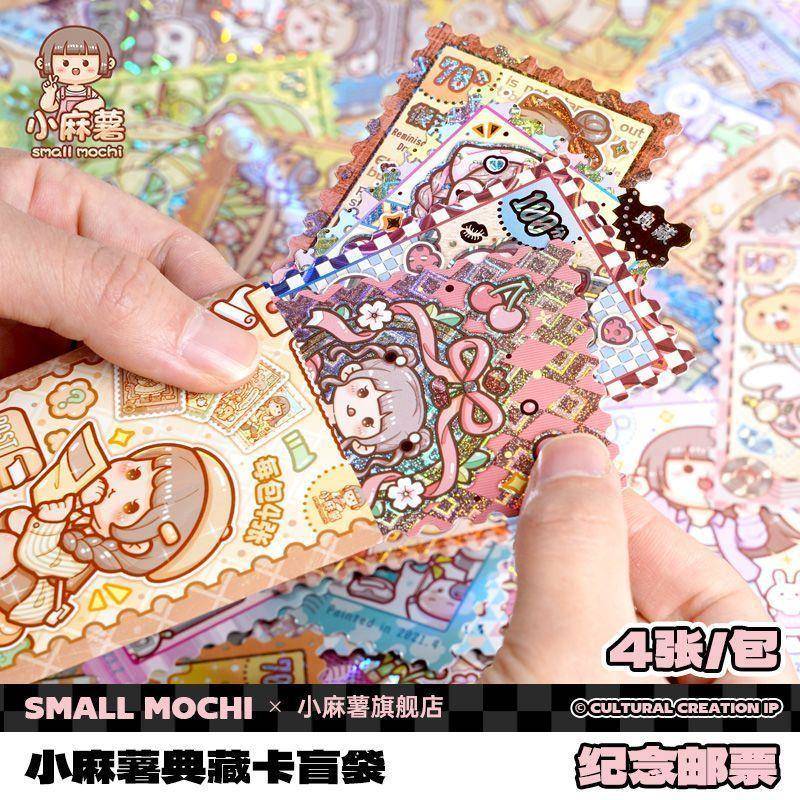 小麻薯收藏卡册新品盲袋纪念邮票卡通人物可爱装饰卡片卡牌卡册