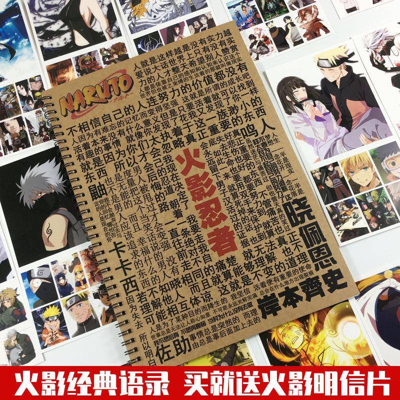 新款火影忍者动漫周边语录字帖楷书行书行楷正楷学生硬笔临摹练字