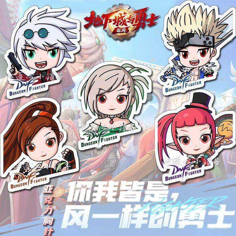 DNF地下城与勇士鬼剑士胸针书包学生情侣挂饰亚克力精致徽章