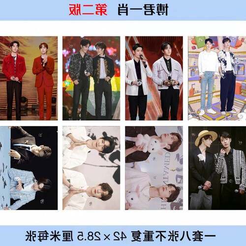 博君一肖海报肖战王一博周边卧室宿舍墙贴超大高清墙纸壁纸