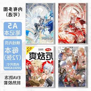 崩铁厄敌CP白厄万敌周边横线笔记本子学生记事本作业本日记本通用